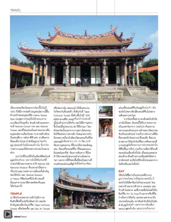 Attitude-February-2013